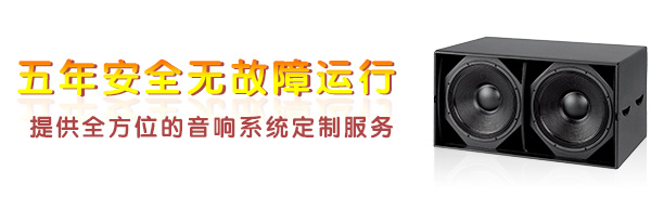 專業(yè)舞臺(tái)音響工程公司提供方案